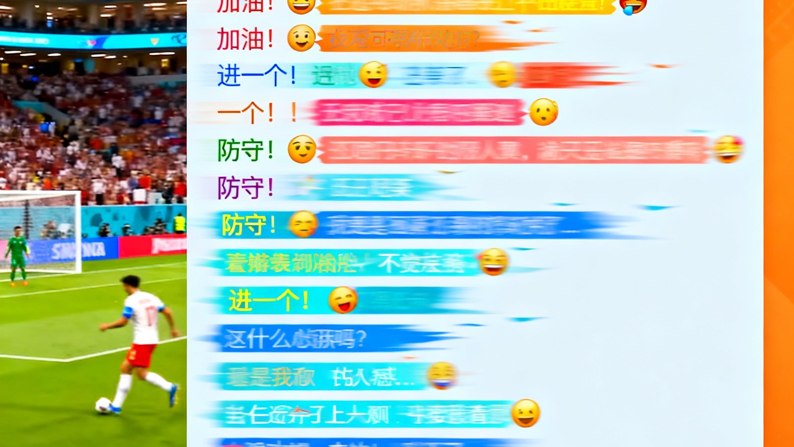 人人体育比赛直播间内置聊天室界面预览，展示球迷实时弹幕互动的热闹场景